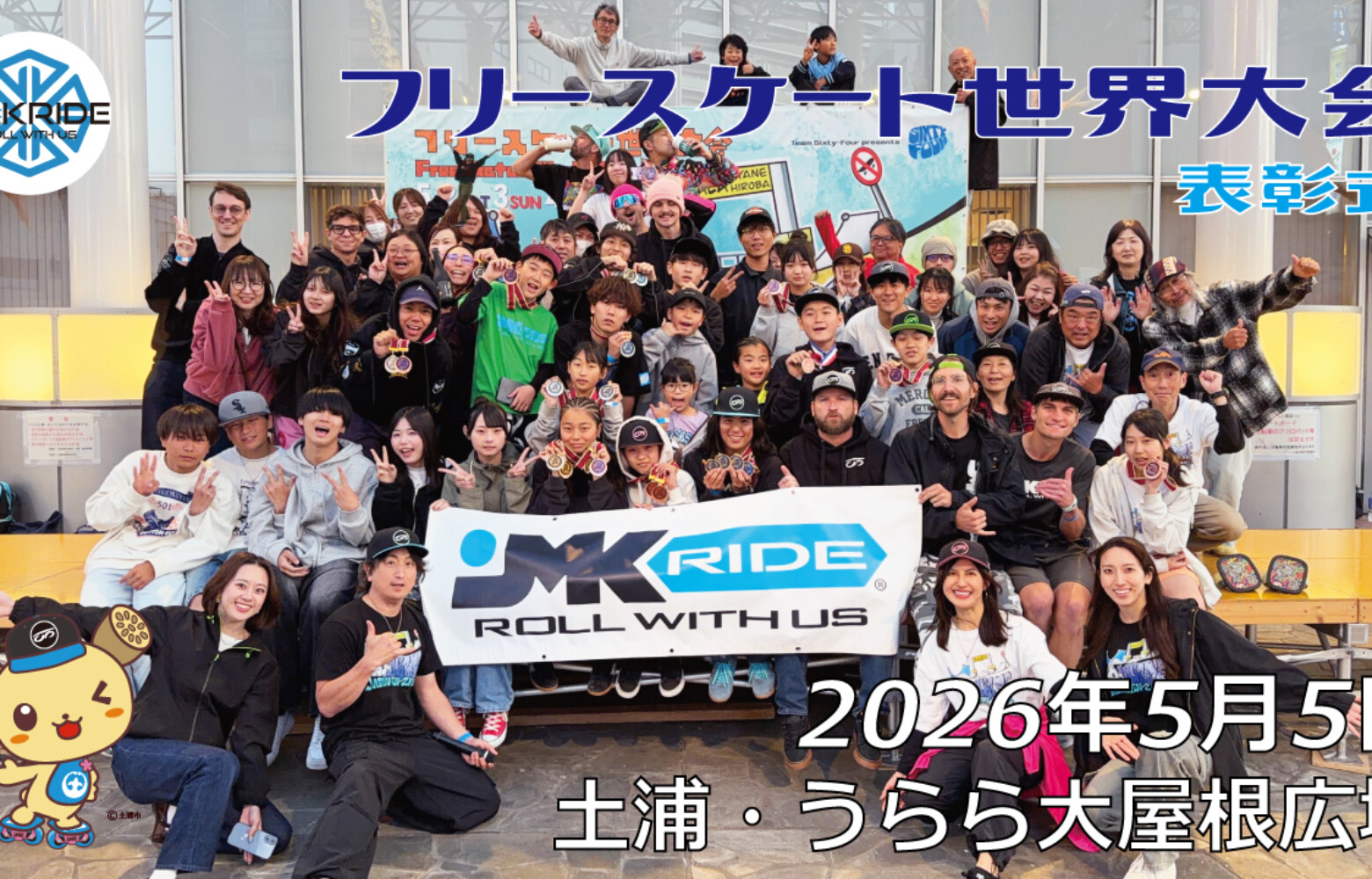 JMKRIDE | フリースケート | ROLL WITH US JMKRIDE | フリースケート | ROLL WITH US