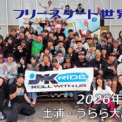 フリースケート世界大会 – 2026.05.05 / JMKRIDE – ジャパンオープン 表彰式