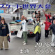 フリースケート世界大会 – 2026.05.06 / JMKRIDE – ジャパンオープン 会場撤収