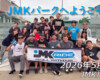 フリースケート – 5月6日 64セッション