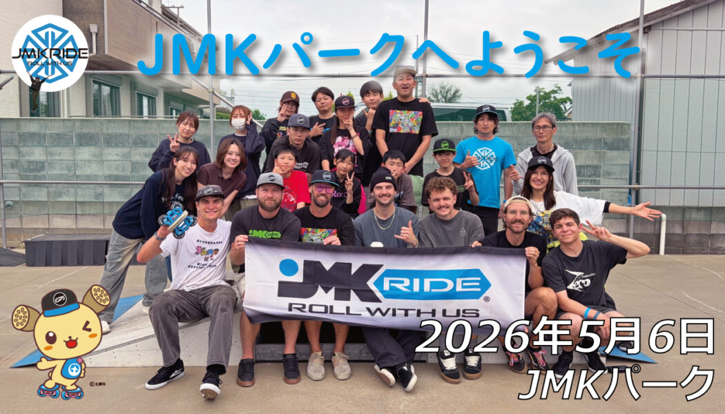 フリースケート – 5月6日 64セッション