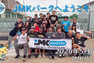フリースケート – 5月6日 64セッション