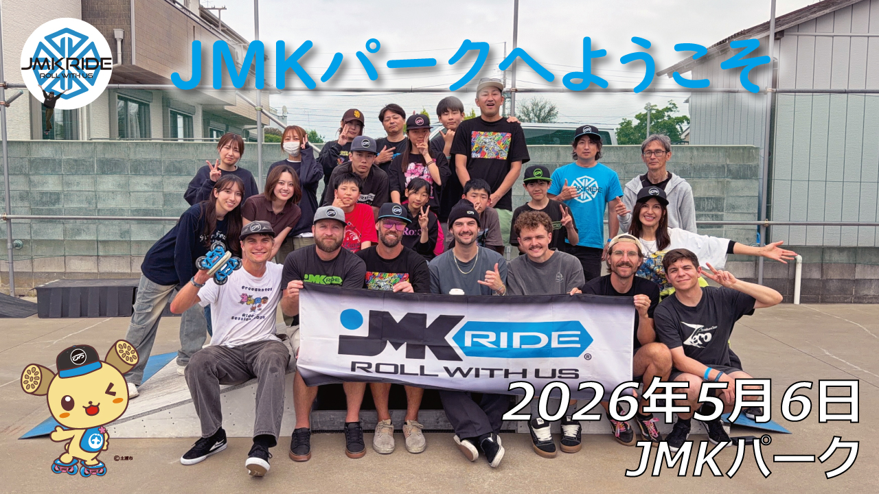 フリースケート – 5月6日 64セッション