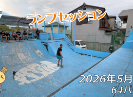 フリースケート – 5月7日 64セッション
