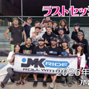 フリースケート – 5月7日 64セッション