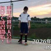 フリースケート – 5月8日 64セッション