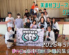 美浦村フリースケートクラブ – 5月9日 / JMKRIDE