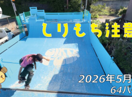 フリースケート – 5月9日 64セッション