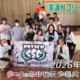 美浦村フリースケートクラブ – 5月9日 / JMKRIDE