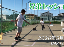 フリースケート – 5月9日 64セッション