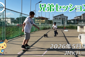フリースケート – 5月9日 64セッション