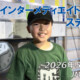フリースケート – 5月10日 64セッション