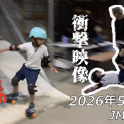 フリースケート – 5月12日 64セッション