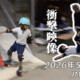 フリースケート – 5月12日 64セッション
