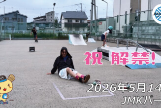 フリースケート – 5月14日 64セッション