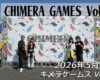 CHIMERA GAMES Vol.11 – フリースケート – 2026.05.15 / JMKRIDE – 設営
