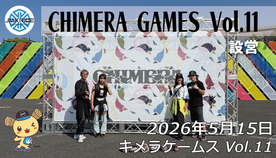 CHIMERA GAMES Vol.11 – フリースケート – 2026.05.15 / JMKRIDE – 設営