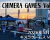 CHIMERA GAMES Vol.11 – フリースケート – 2026.05.16 / JMKRIDE – キメラゲームス Day1