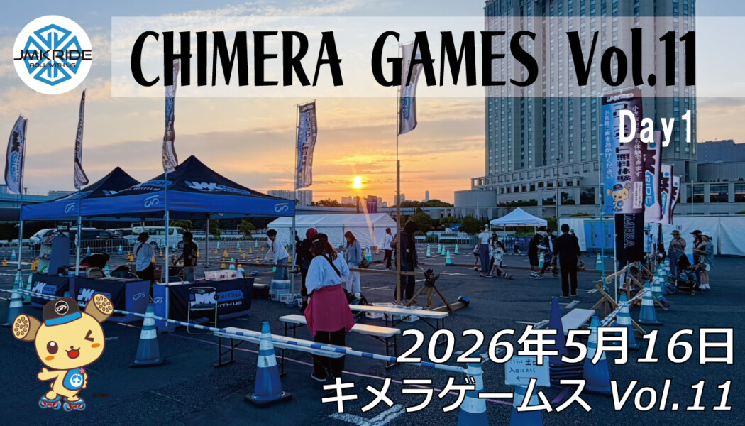 CHIMERA GAMES Vol.11 – フリースケート – 2026.05.16 / JMKRIDE – キメラゲームス Day1