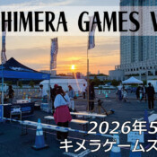 CHIMERA GAMES Vol.11 – フリースケート – 2026.05.16 / JMKRIDE – キメラゲームス Day1