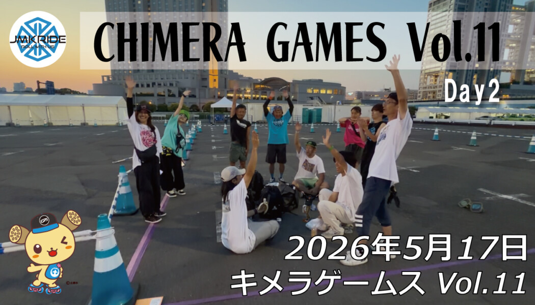 CHIMERA GAMES Vol.11 – フリースケート – 2026.05.17 / JMKRIDE – キメラゲームス Day2