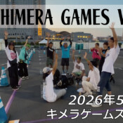 CHIMERA GAMES Vol.11 – フリースケート – 2026.05.17 / JMKRIDE – キメラゲームス Day2