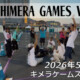 CHIMERA GAMES Vol.11 – フリースケート – 2026.05.17 / JMKRIDE – キメラゲームス Day2