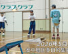 フリースケート – 5月21日 64セッション