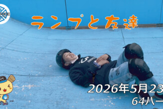 フリースケート – 5月23日 64セッション