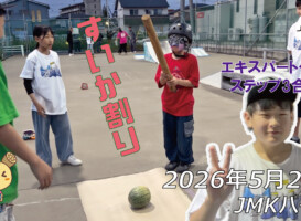 フリースケート – 5月24日 64セッション