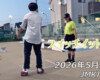 フリースケート – 5月25日 64セッション