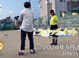 フリースケート – 5月25日 64セッション
