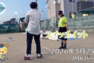 フリースケート – 5月25日 64セッション