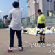 フリースケート – 5月25日 64セッション