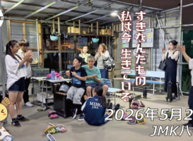 フリースケート – 5月26日 64セッション