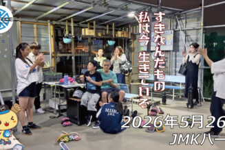 フリースケート – 5月26日 64セッション