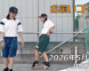 フリースケート – 5月27日 64セッション
