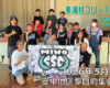 フリースケート – 5月30日 64セッション