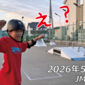 フリースケート – 5月30日 64セッション