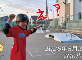 フリースケート – 5月30日 64セッション