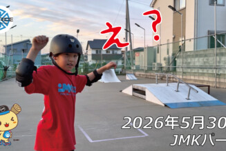 フリースケート – 5月30日 64セッション