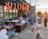 フリースケート – 5月31日 64セッション