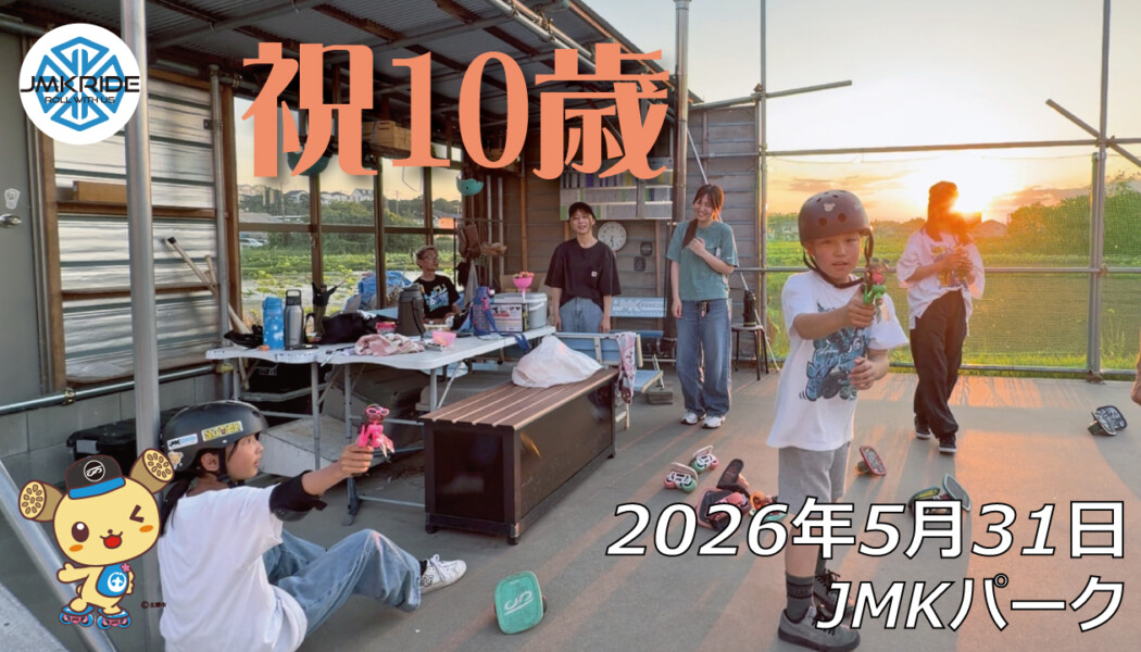 フリースケート – 5月31日 64セッション