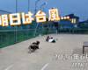 フリースケート – 6月日 64セッション