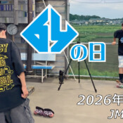 フリースケート – 6月4日 64セッション