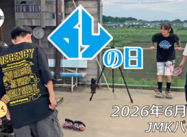フリースケート – 6月4日 64セッション