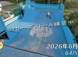 フリースケート – 6月6日 64セッション