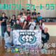 美浦村フリースケートクラブ – 6月6日 / JMKRIDE