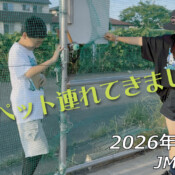 フリースケート – 6月6日 64セッション