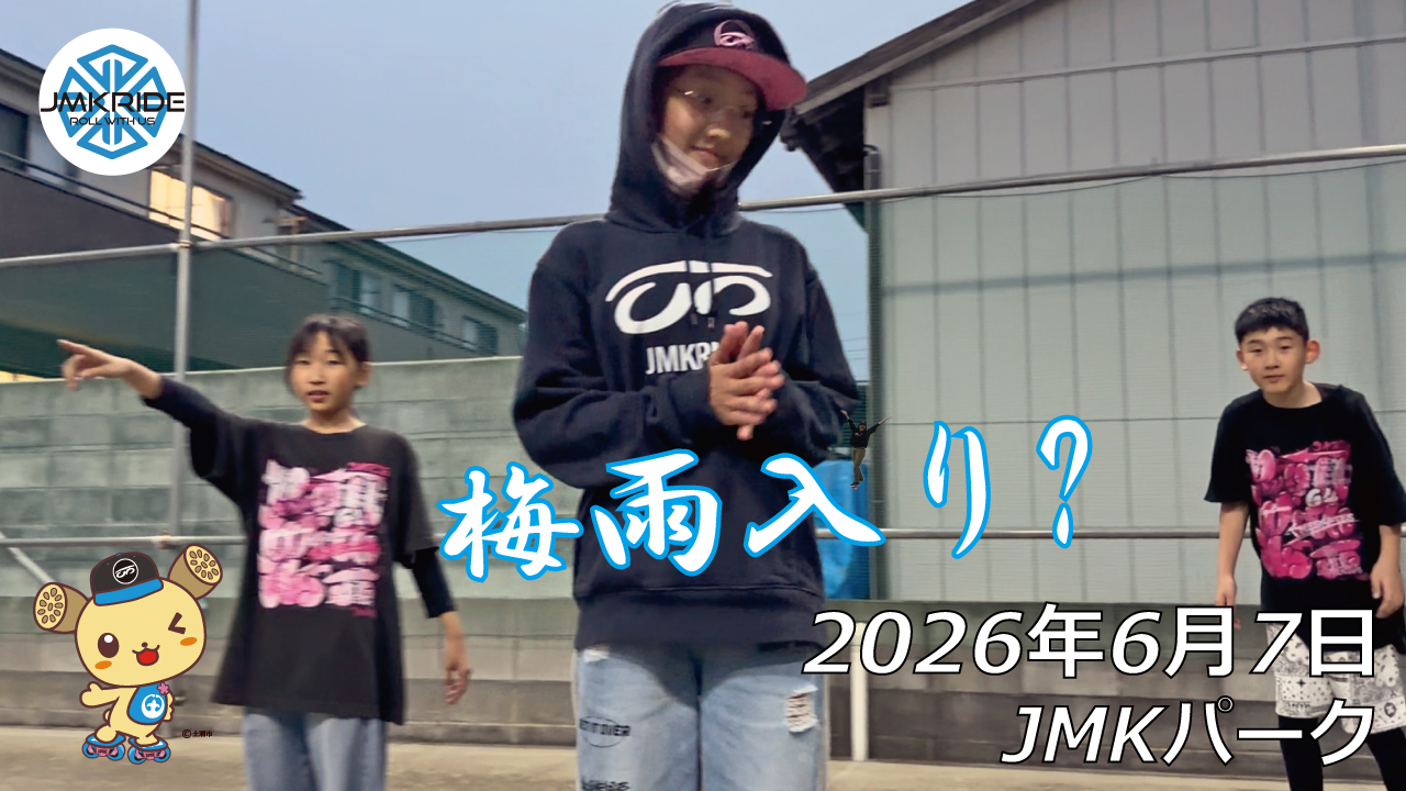 JMKRIDE フリースケート フリースケート – 6月7日 64セッション